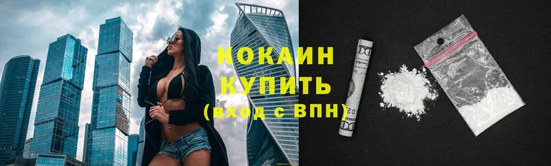 COCAIN VHQ  где продают наркотики  Льгов 