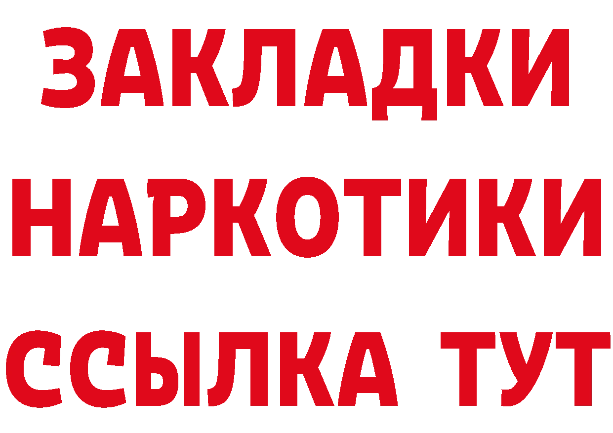 Бутират BDO ссылка нарко площадка blacksprut Льгов