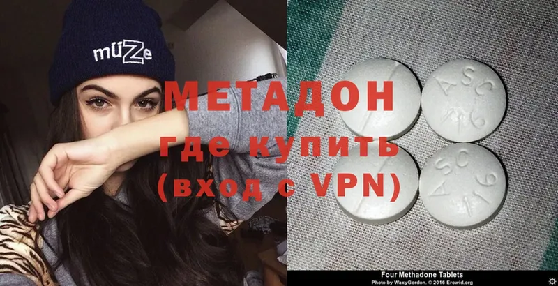 МЕТАДОН VHQ  Льгов 